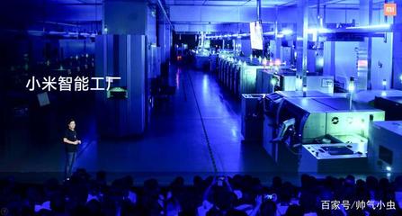 小米殺入制造業(yè) 自研無(wú)人智能工廠首發(fā)，首款產(chǎn)品5299元開(kāi)啟技術(shù)革命