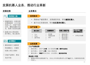 碧桂園上半年營收2020億，物業管理成增長新引擎
